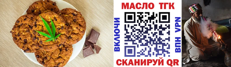 Еда ТГК конопля  купить закладку  Мурино 