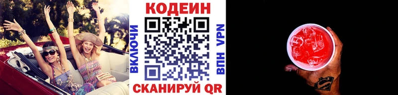 Кодеиновый сироп Lean напиток Lean (лин)  Мурино 